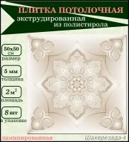 Плитка потолочная из пенопласта бежевая с рисунком Плита экструдированная из полистирола