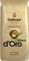 Кофе в зёрнах DALLMAYR CREMA D'ORO, 1 кг