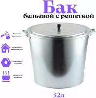 Бак для белья оцинкованный, 32 л, с решёткой