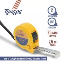 Рулетка Тундра 1935511