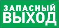 Информационная табличка из ПВХ: указатель 