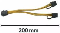 Переходник 6-PIN (Мама) на 2 * (6+2)-PIN (Папа), PCI-E, разветвитель для майнинга / для видеокарты