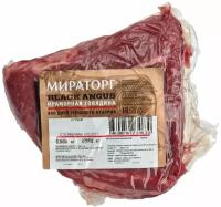 Огузок говяжий Мираторг Black Angus охлаждённый, 800г