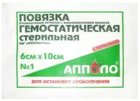 Апполо Повязка гемостатическая стерильная, 10х6 см, 10 уп. по 1 шт