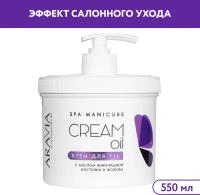 ARAVIA Крем для рук Cream oil с маслом виноградной косточки и жожоба, 550 мл