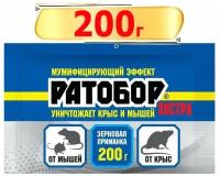 Средство Ваше хозяйство Ратобор ЭКСТРА — тесто-брикет с животным жиром, пакет, 0.2 кг