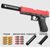 Игрушечный пистолет Глок / M1911с глушителем / Мягкие патроны и гильзы/Красный