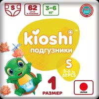 Подгузники детские KIOSHI, размер S 3-6кг. 62 шт