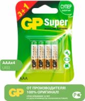 Батарейки GP Super, AAA (LR03, 24А), алкалиновые, мизинчиковые, комплект 4 шт, промо 3+1, 24A3/1-2CR4
