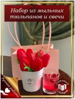 Композиция из 7 тюльпанов из мыла с гелевой красной свечой в подарочной упаковке/подарочный набор/Букет из мыльных цветов