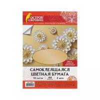 Цветная бумага, А4, мелованная самоклеящаяся, 10 листов (5 золото+5 серебро), 80 г/м2, остров сокровищ