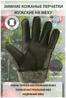 Перчатки зимние мужские кожаные на меху теплые цвет темно-коричневый рисунок Клинья размер L марки Happy Gloves