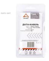 Дата-кабель Type-C/Lightning (1м, 3А) поддерживает быструю зарядку ARNEZI A0605036