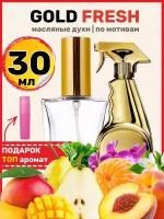 Духи масляные по мотивам Gold Fresh Голд Фреш Кутюр парфюм женские