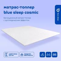 Наматрасник-топпер Blue Sleep Cosmic, 80x200 см