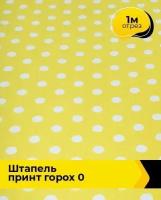Ткань для шитья и рукоделия Штапель принт горох 0 1 м * 140 см, желтый 052