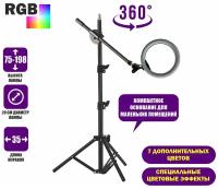 Напольный светильник JB15-MJ20 с RGB лампой c 15 цветовыми оттенками