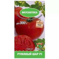 Семена ПОИСК Вкуснотека Томат Румяный шар F1 10 шт