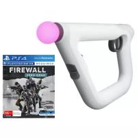 Контроллер прицеливания Sony VR Aim Controller (CECHYA-ZRA2) Firewall Zero Hour Bundle