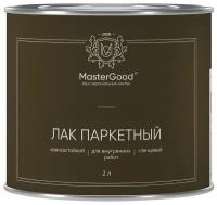 Лак паркетный MasterGood ПФ-231, глянцевый, 2 л