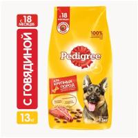 Корм сухой для взрослых собак PEDIGREE с говядиной, для крупных пород, 13кг