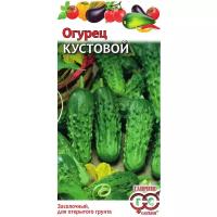 Семена Гавриш Огород без хлопот Огурец Кустовой 0,5 г