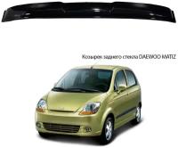 Дефлектор заднего стекла Daewoo Matiz 1 поколение 2000-2015 хэтчбек / козырек для Дэу Матиз