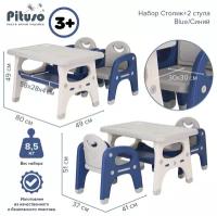 Набор Pituso столик + 2 стула Blue/Синий