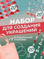 Набор для создания браслетов украшений/ Подарок девочке