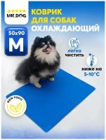 Охлаждающий матрас для собак 50х90 см Mr Dog