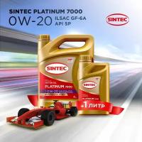 Моторное масло SINTEC PLATINUM 7000 SAE 0W-20, API SP, ILSAC GF-6 Синтетическое 5 л, 4+1