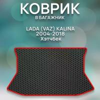 Eva коврик в багажник Lada Vaz Kalina 2004-2018 Хэтчбек / Лада Ваз Калина 2004-2018 Хэтчбек / Авто / Аксессуары / Ева / Эва