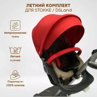 Летний сменный текстиль бренда The Diff для Stokke Xplory V3-V6, Trailz, Crusi и DSLand. Цвет Красный