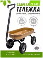 Садовая тележка на 4 колесах GardenCart СТ800 с металлической чашей, Цвет Хаки