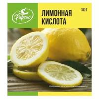 Лимонная кислота пищевая, для выпечки, для консервации Фарсис 100 гр. / 10 шт