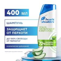 Head & Shoulders Шампунь от перхоти для волос Для чувствительной кожи головы с Алоэ, 400 мл