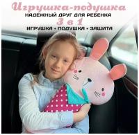 Детская подушка игрушка на ремень безопасности, дорожная подушка обнимашка мягкая в машину