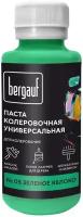 Колеровочная паста Bergauf для интерьерных и фасадных работ, №05 зеленое яблоко, 0.1 л, 0.121 кг