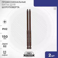 Бита PH2 x 150мм 2шт. S2 намагниченная Mr.Logo ML711502P