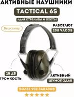 Активные стрелковые наушники Tactical 6S с шумоподавлением