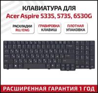 Клавиатура (keyboard) NSK-AFC2R для ноутбука Acer Aspire 5737, 5737Z, 6530, TravelMate 5100, 5600, Extensa 5235, 5635, eMachines E528, матовая, черная