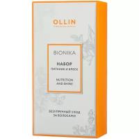 OLLIN, Набор для волос BioNika «Питание и блеск»