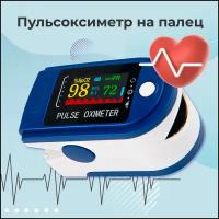 Пульсоксиметр медицинский на палец для измерения кислорода в крови, Оксиметр Сатуратор