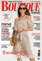 Журнал Бутик Boutique Trends - Ваши летние образы №8-9/2022