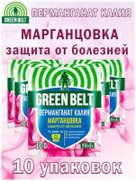 Перманганат калия (марганцовка) Green Belt 10 гр, 10 упаковок