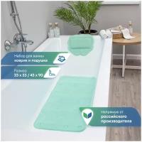Набор коврик и подушка для ванны с присосками VILINA мягкий противоскользящий массажный 