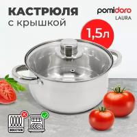 Кастрюля с крышкой 16см, 1,5л. Pomi d'Oro P595723 Laura