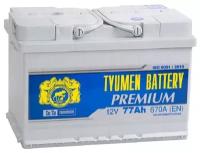 Аккумулятор автомобильный TYUMEN BATTERY PREMIUM 77 А/ч 670 А прям. пол. Росс. авто (278х175х190)