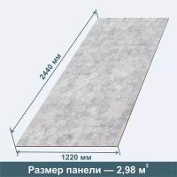 Стеновая Панель из МДФ RashDecor артдизайн Арт Бетон Лофт 2440х1220х3,2 мм, 3 шт в упаковке