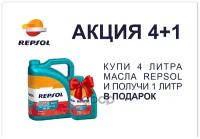 Акция 4+1 Масло Repsol Elite Evolution Long Life 5W30 Sn/Cf 4Л+1Л. Repsol арт. 6469/R